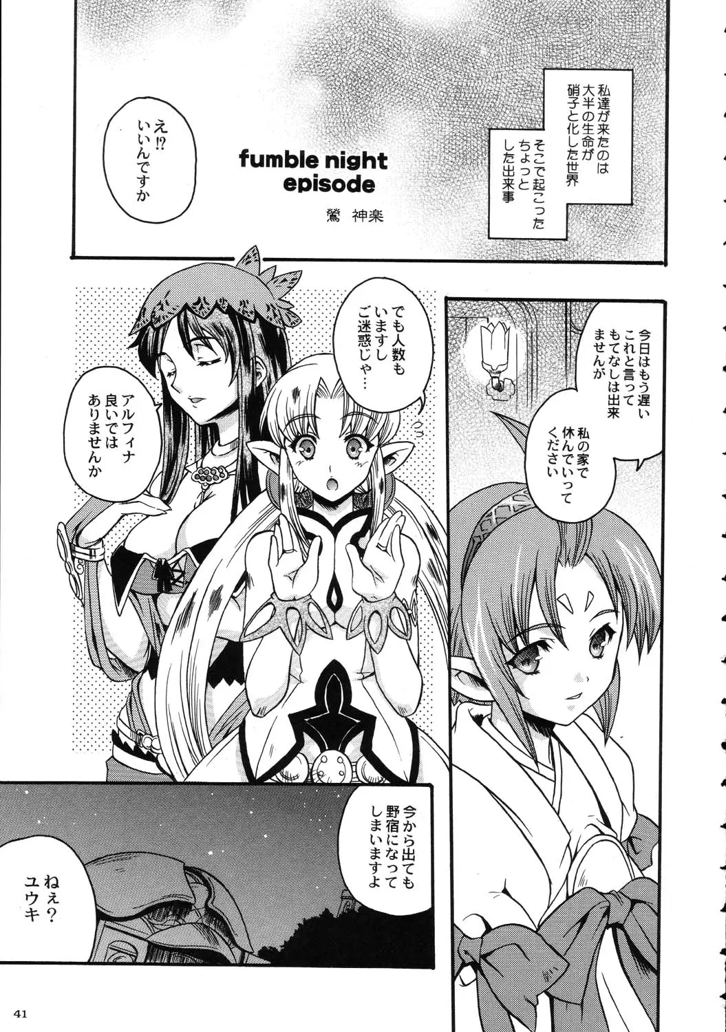 Page 41