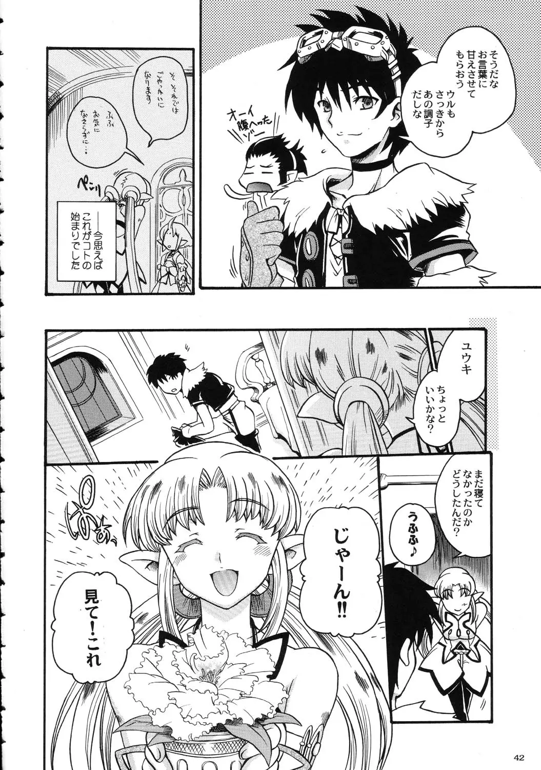 Page 42