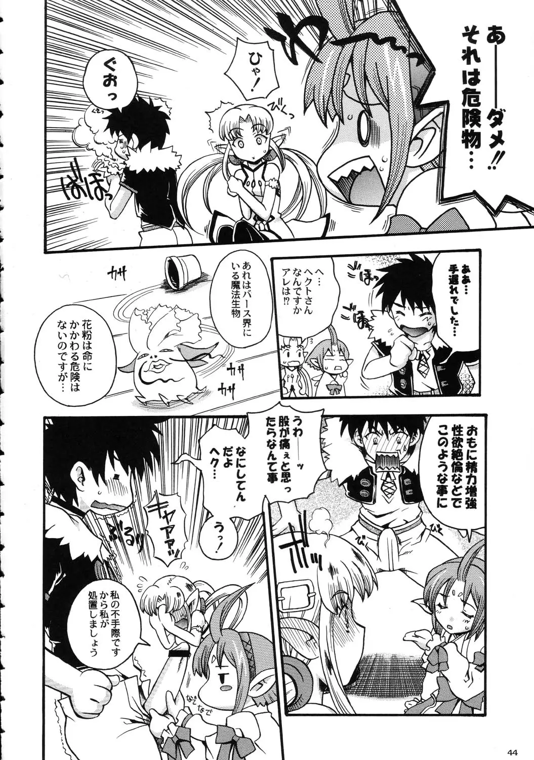 Page 44