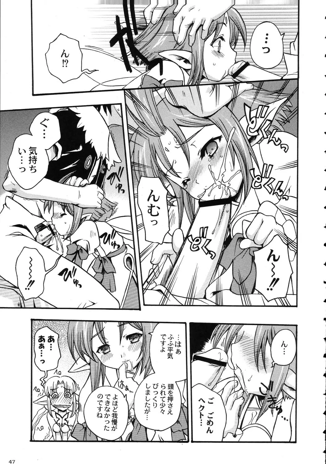 Page 47