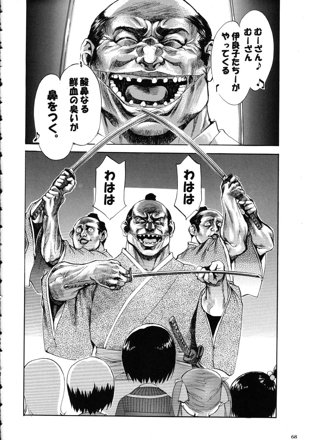 Page 68