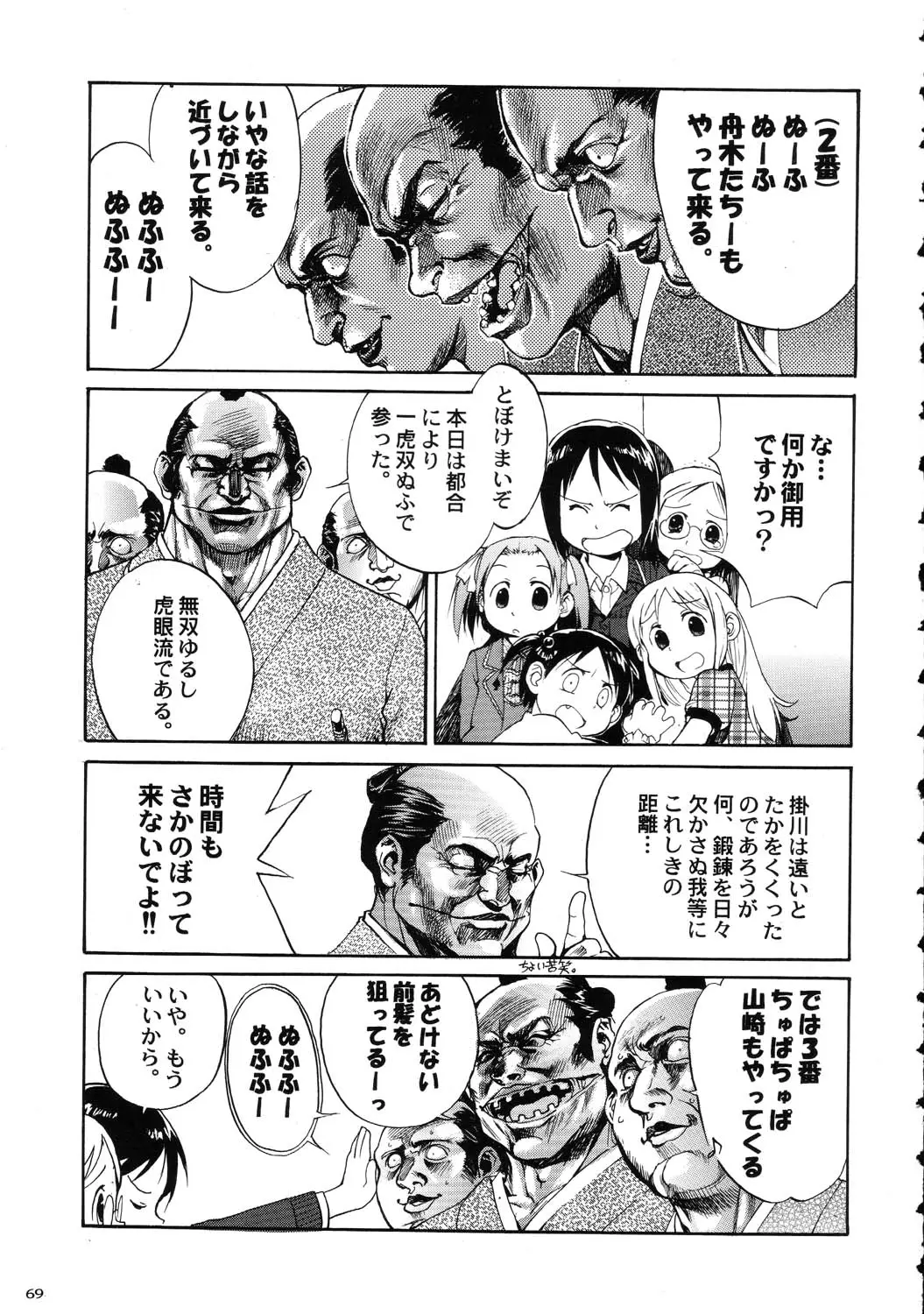 Page 69