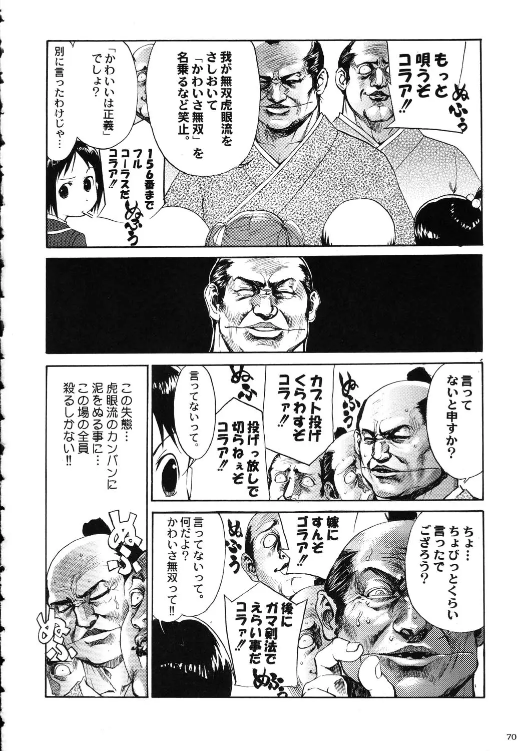 Page 70