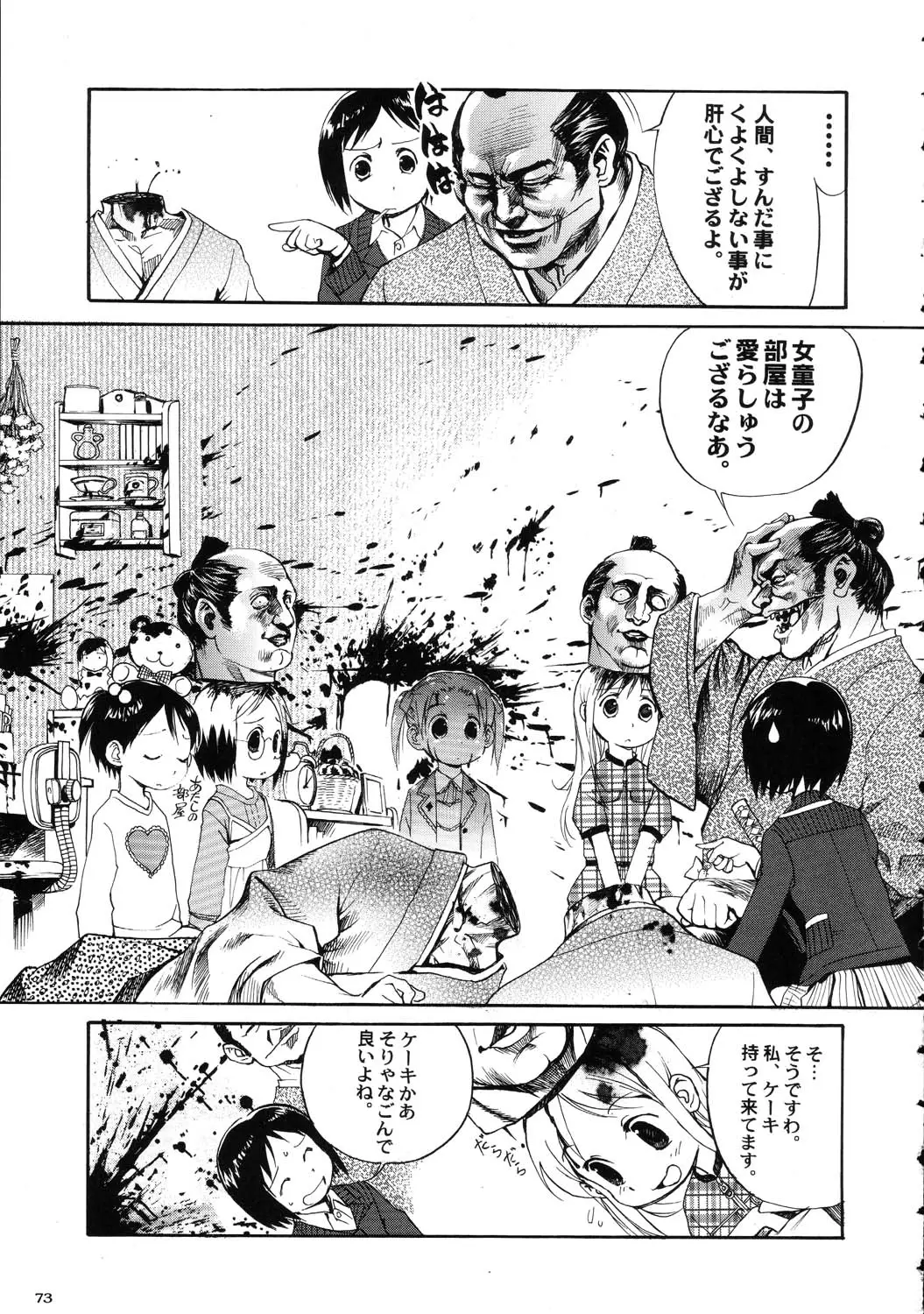 Page 73