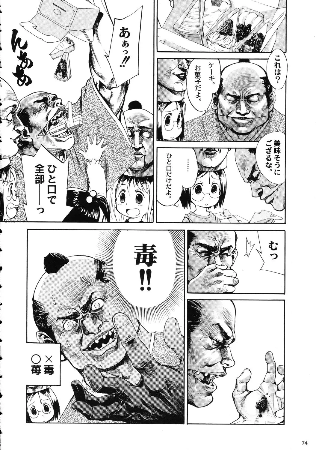 Page 74