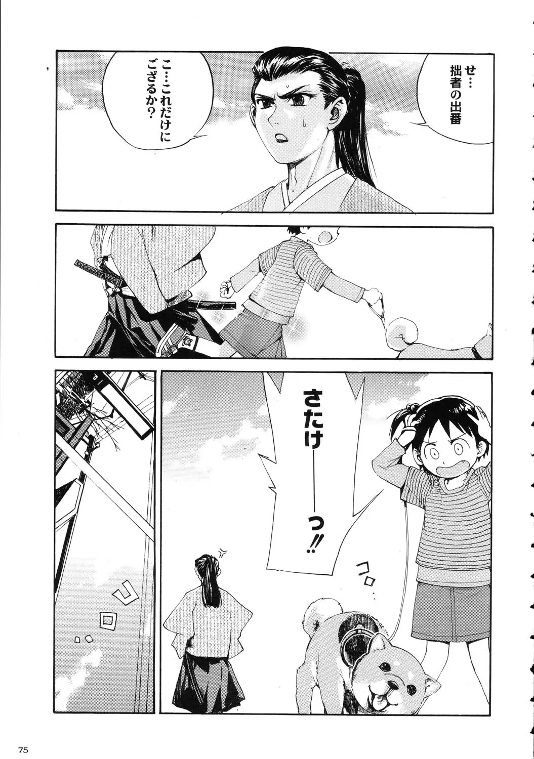 Page 75