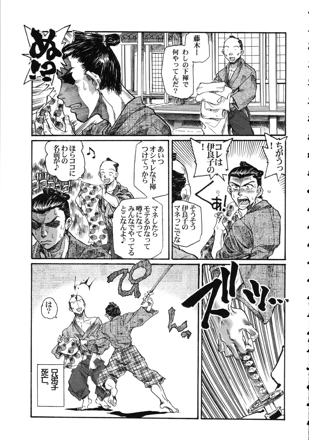 Page 79