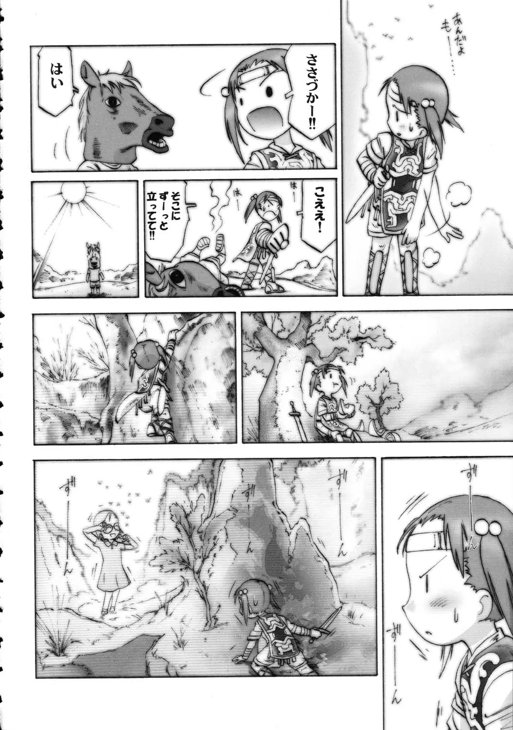 Page 84