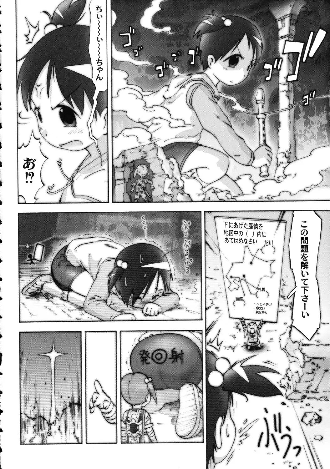 Page 86