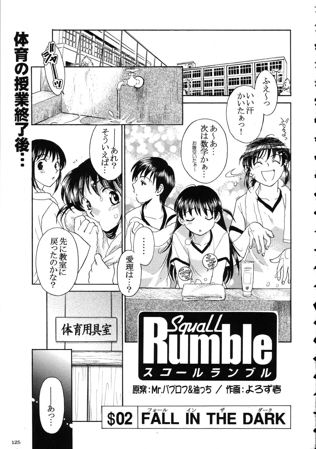 Page 125