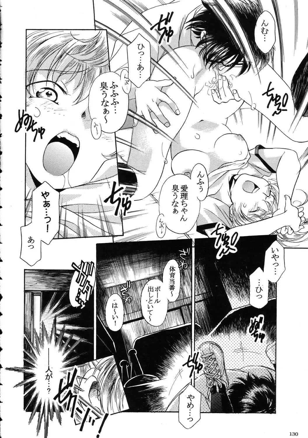 Page 130