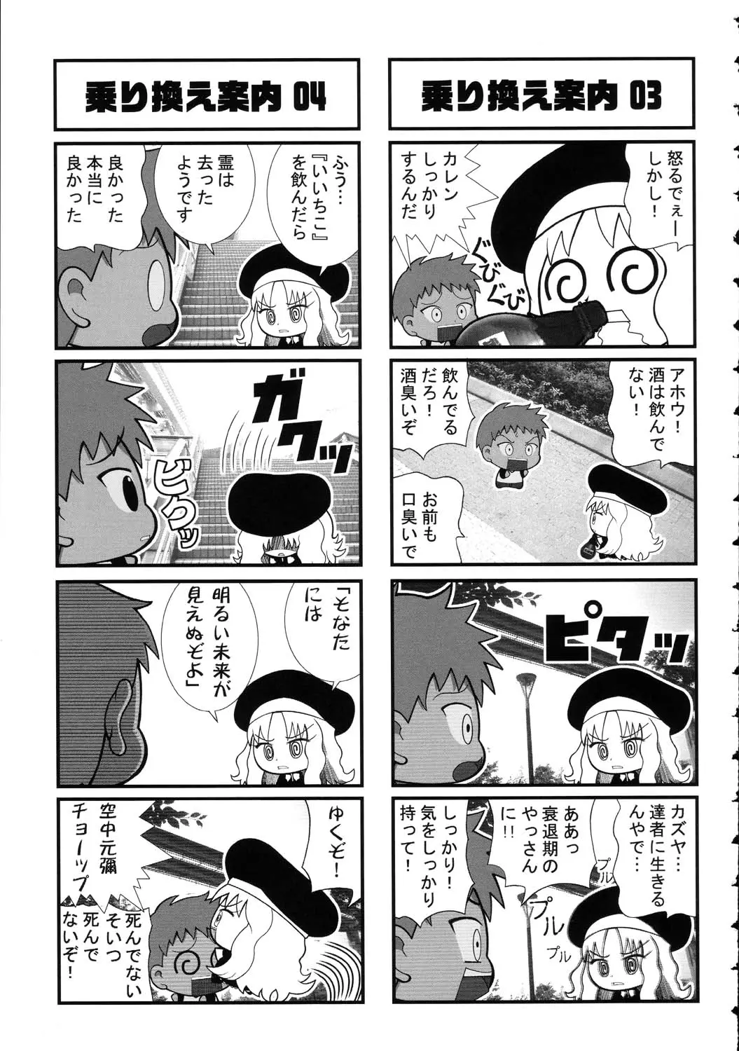 Page 161
