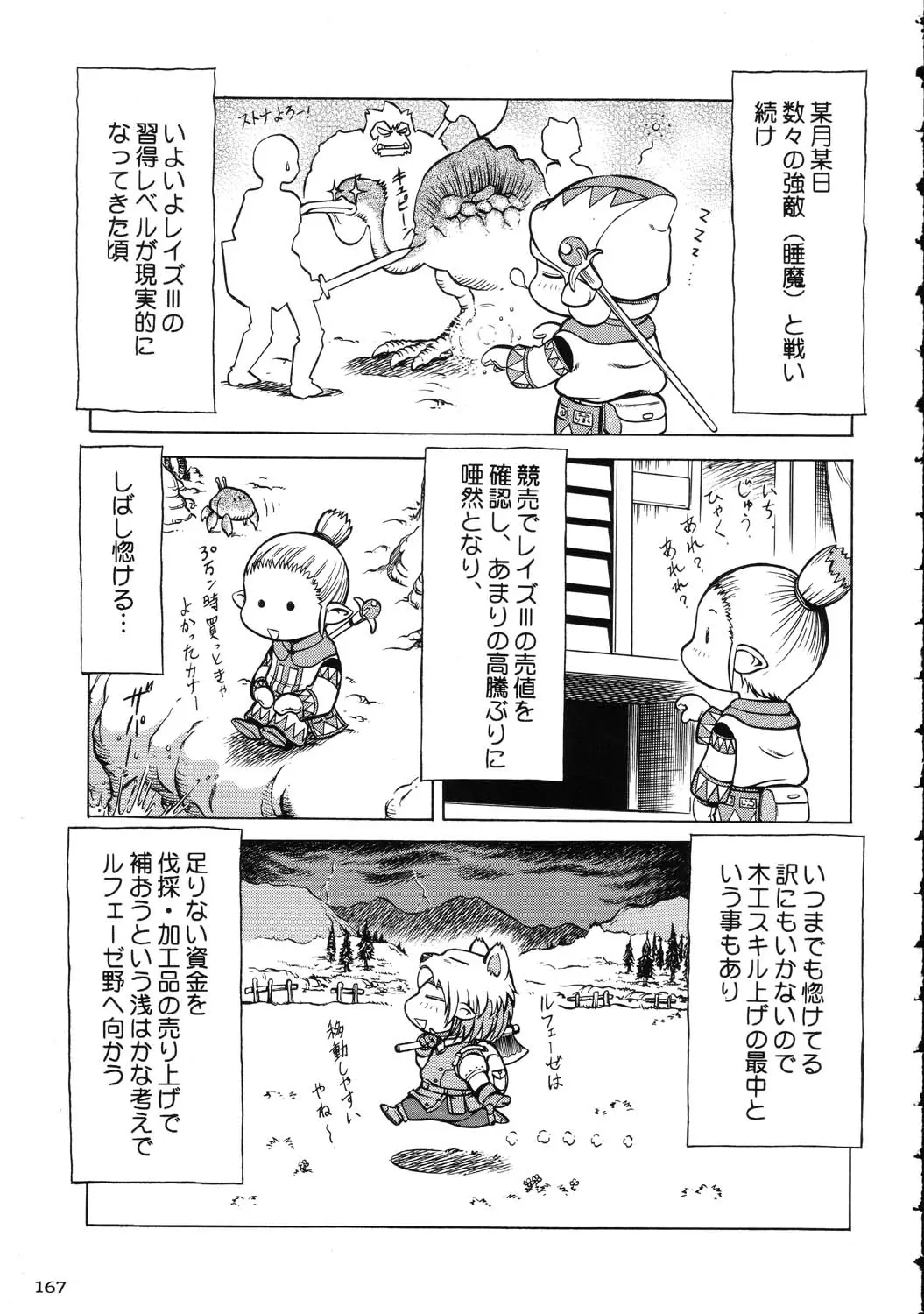 Page 167