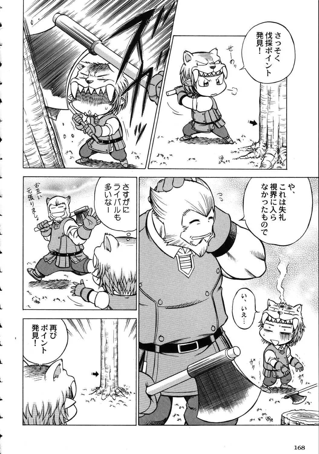 Page 168