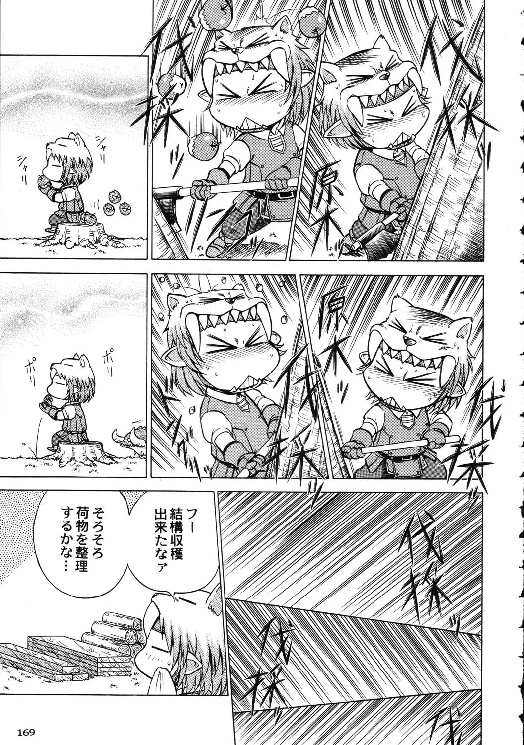 Page 169
