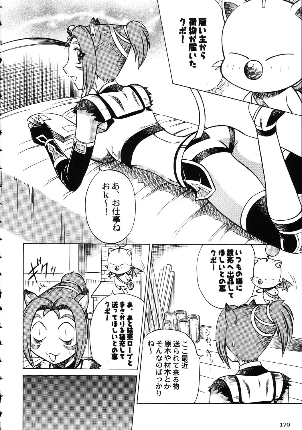 Page 170
