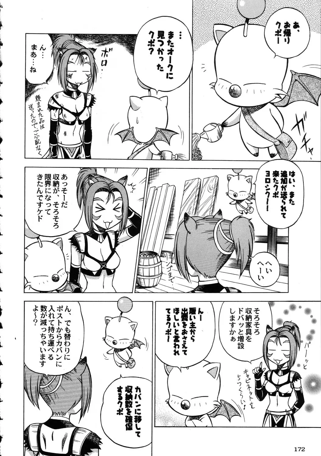 Page 172