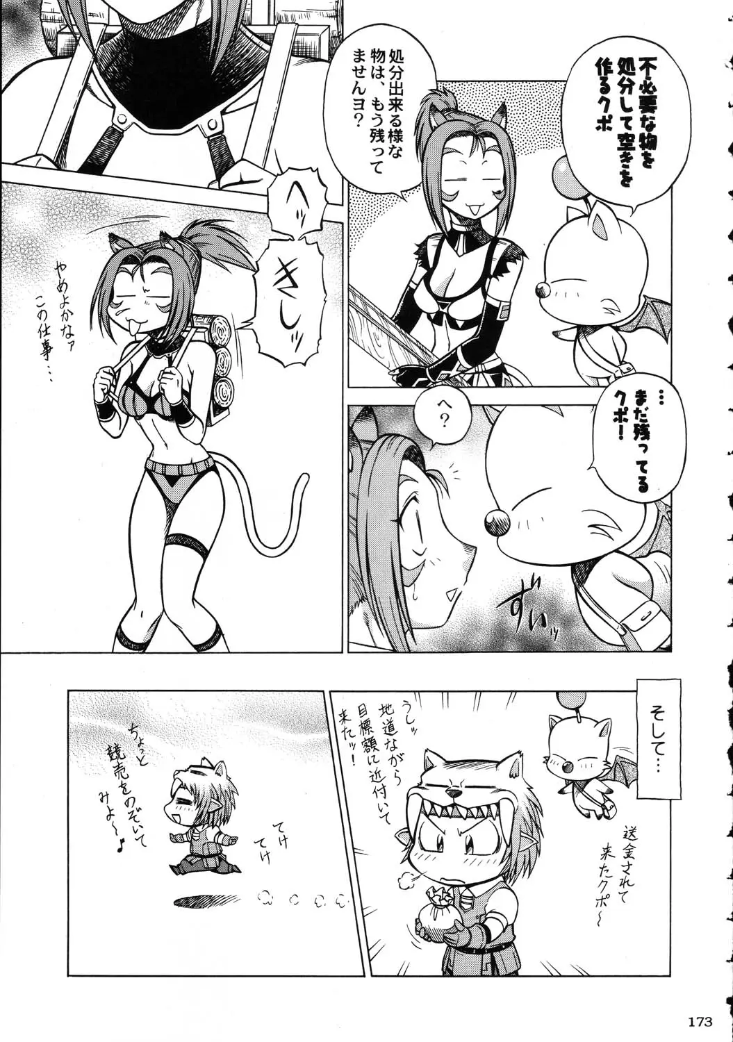 Page 173