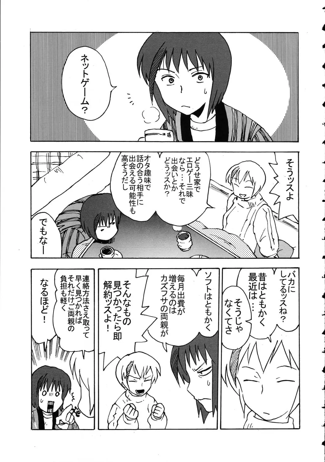 Page 175