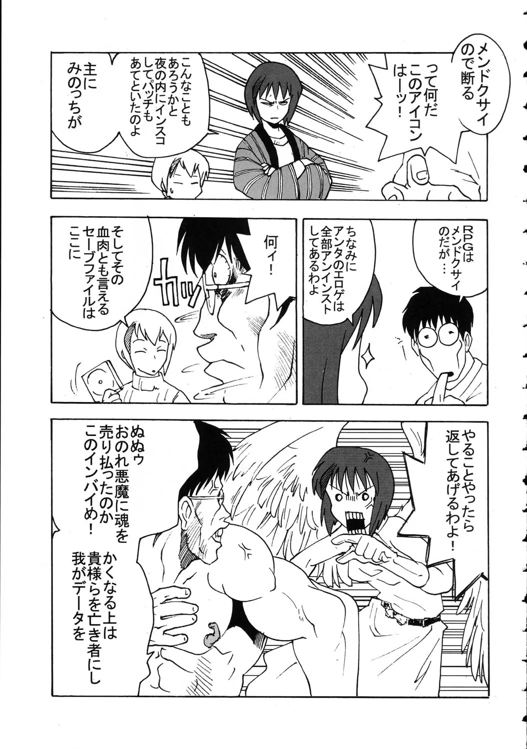 Page 177