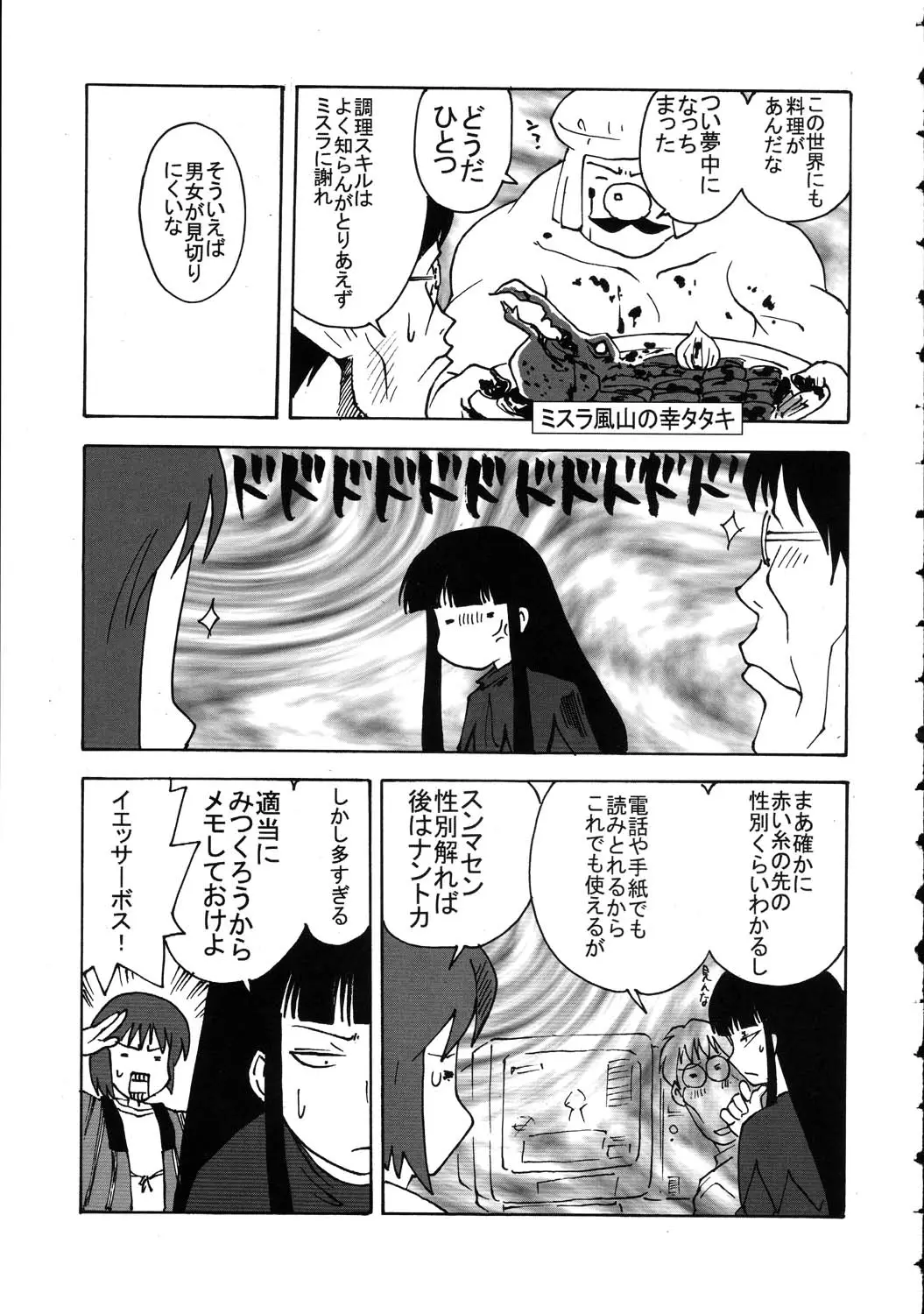 Page 185