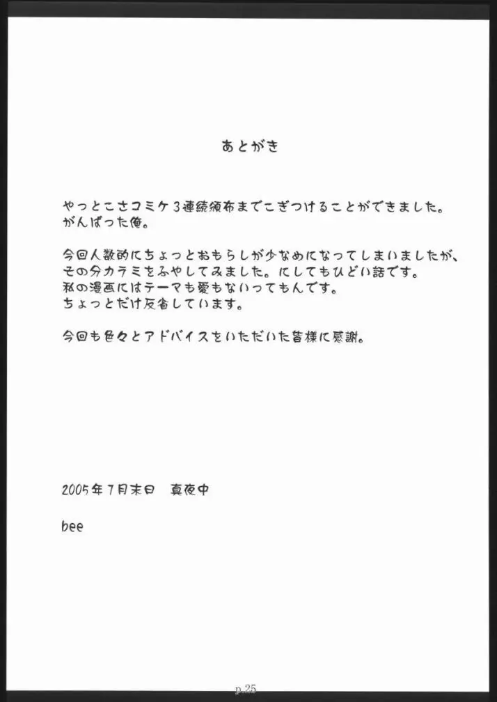 Page 24