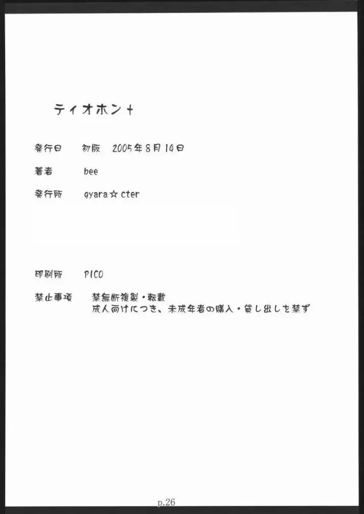 Page 25