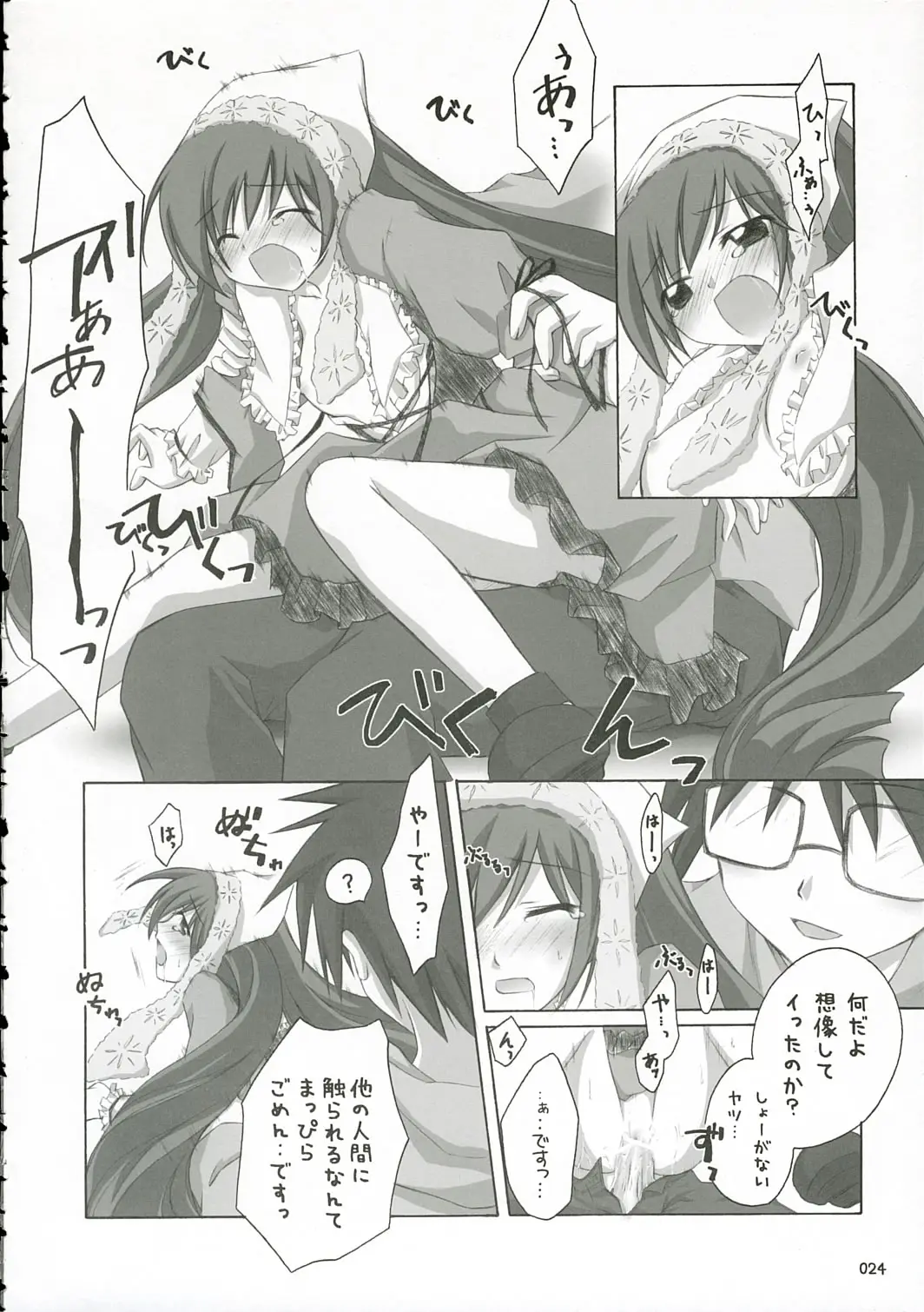 Page 23