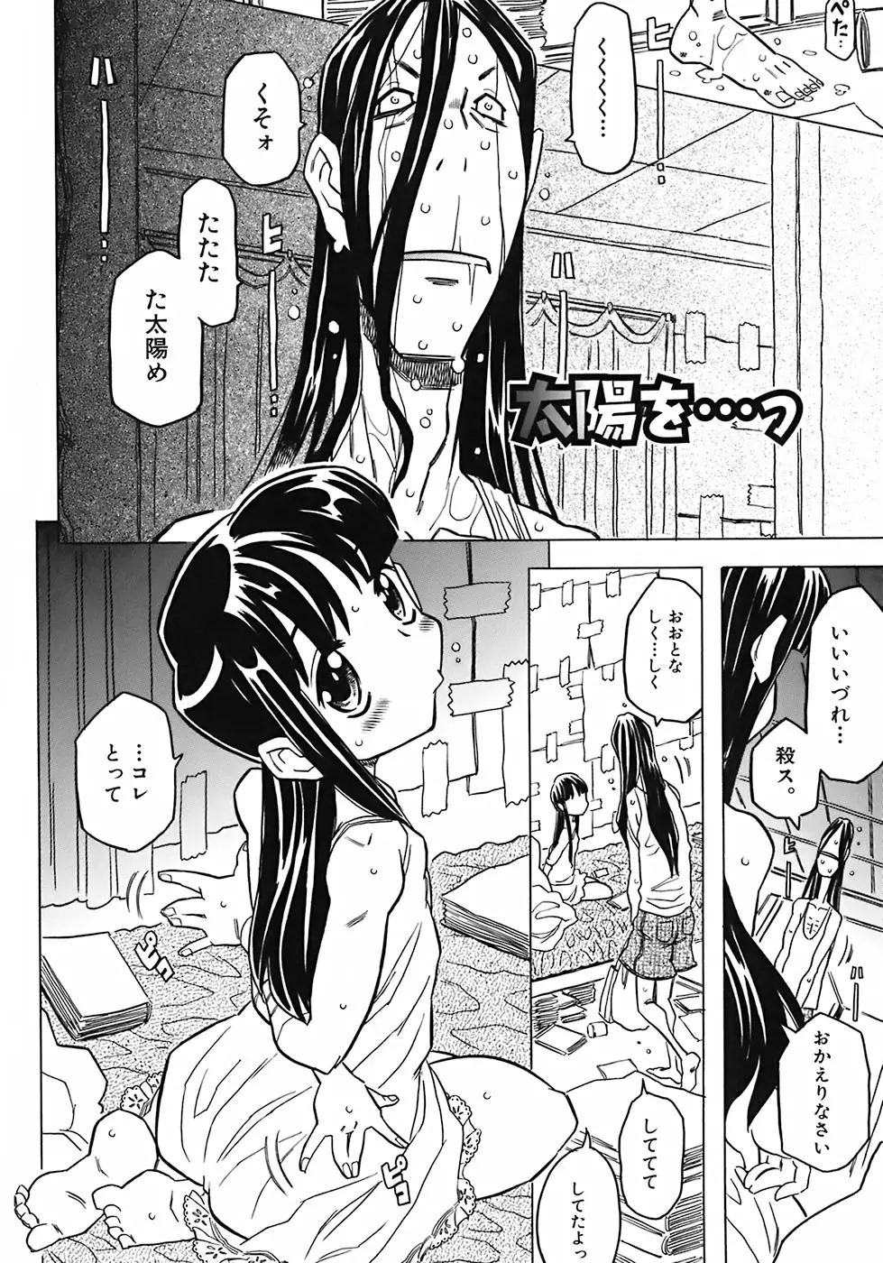 Page 106