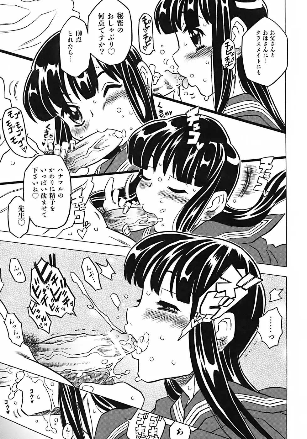 Page 113