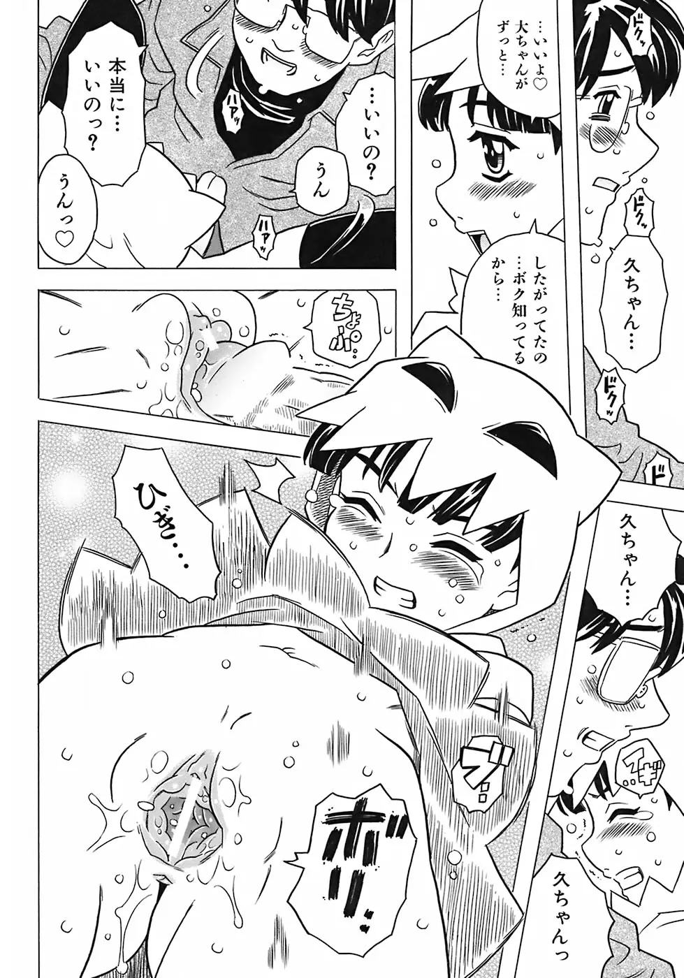 Page 164