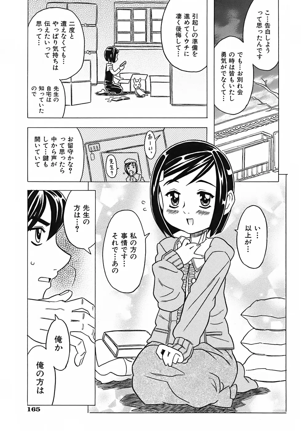 Page 169