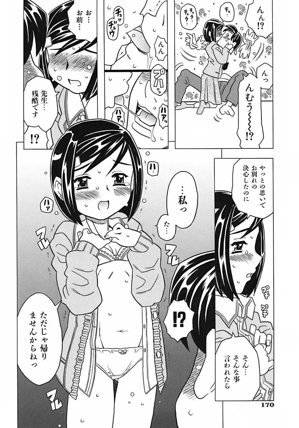Page 174