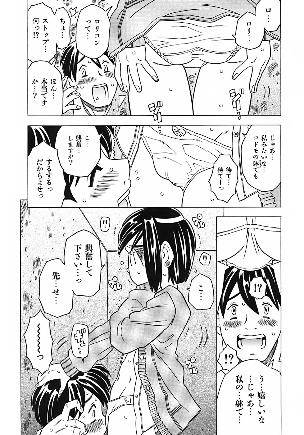 Page 175