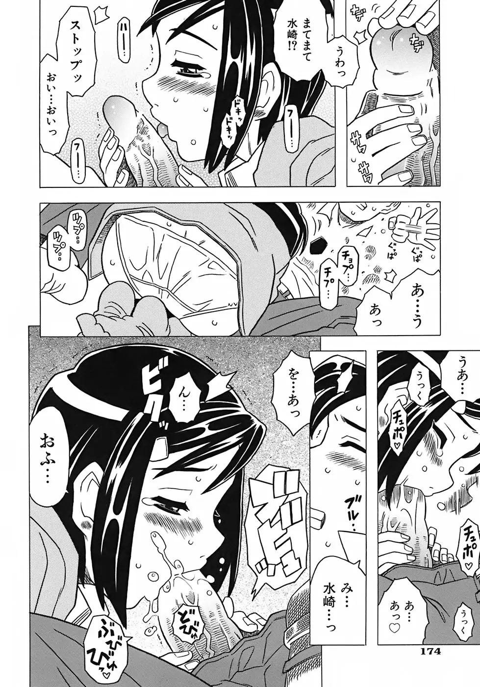 Page 178