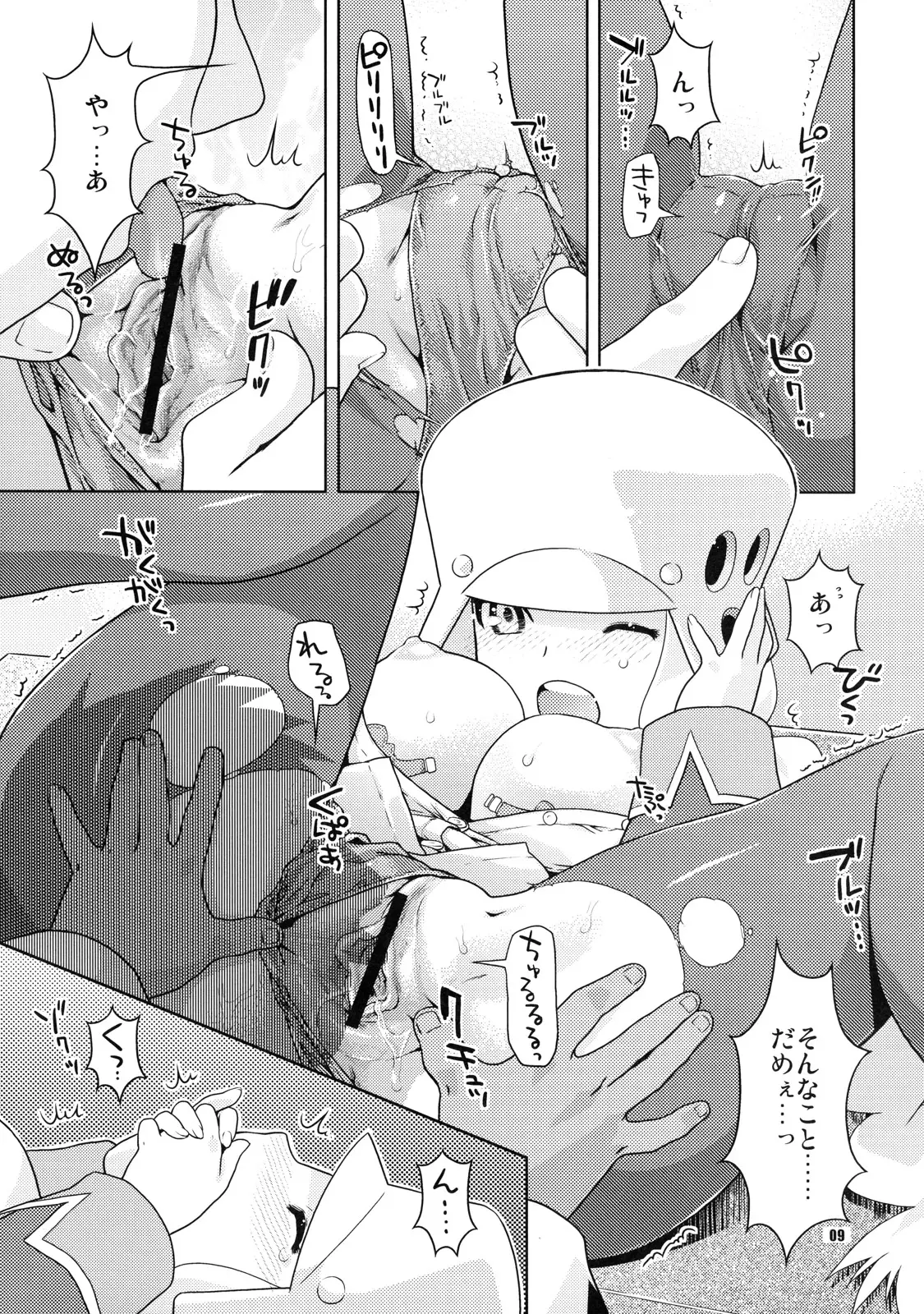 Page 9