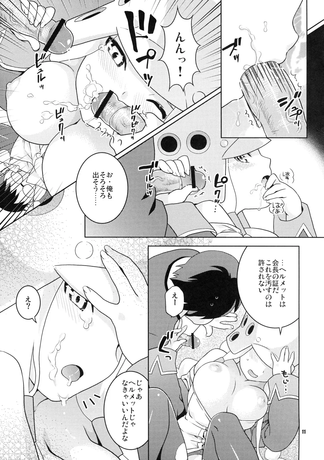 Page 11