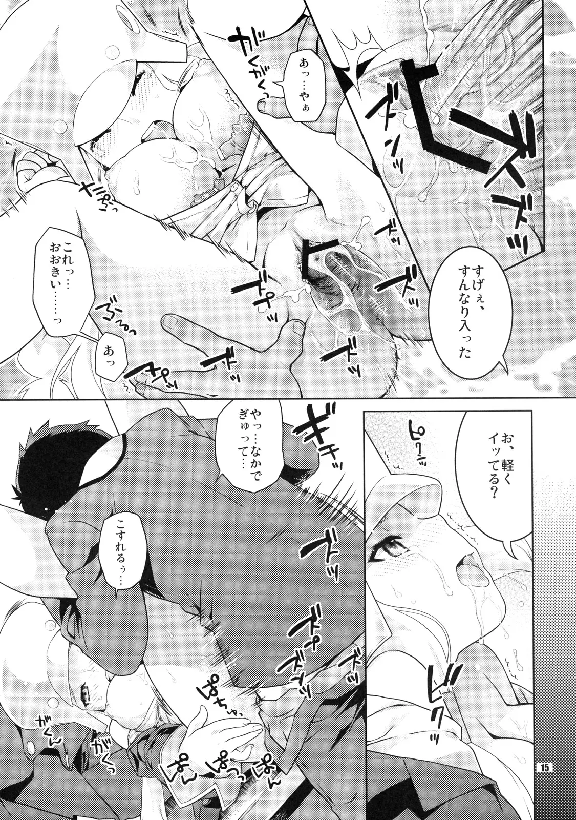 Page 15