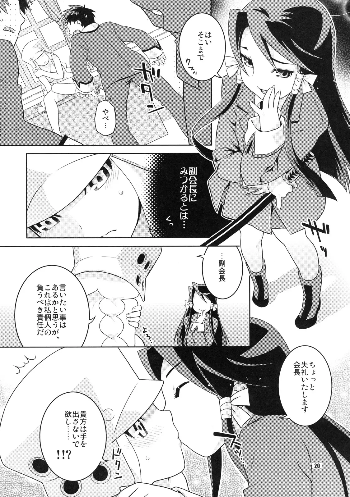 Page 20