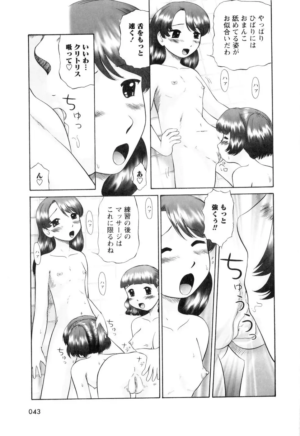 Page 45