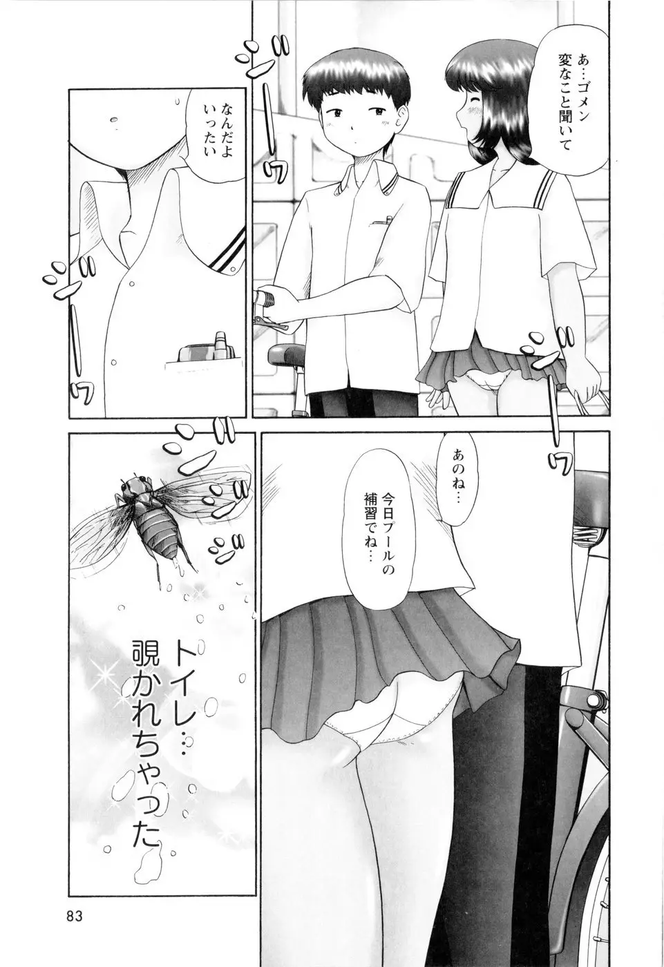Page 85