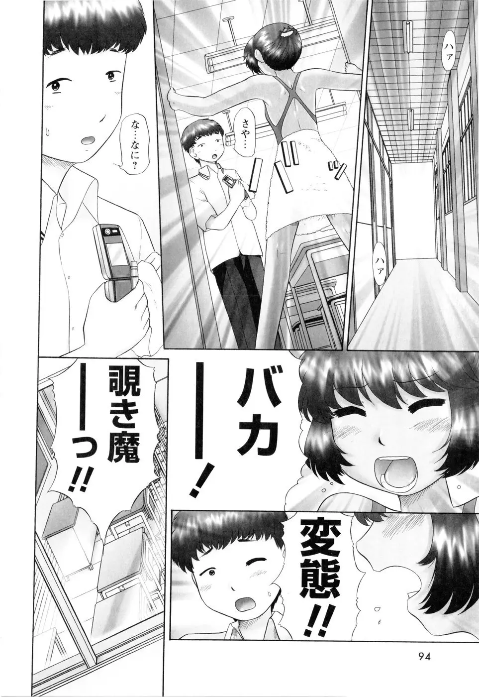 Page 96