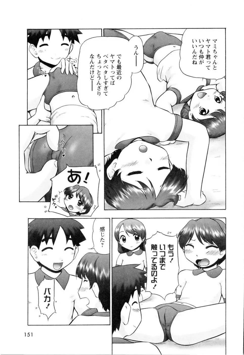 Page 153