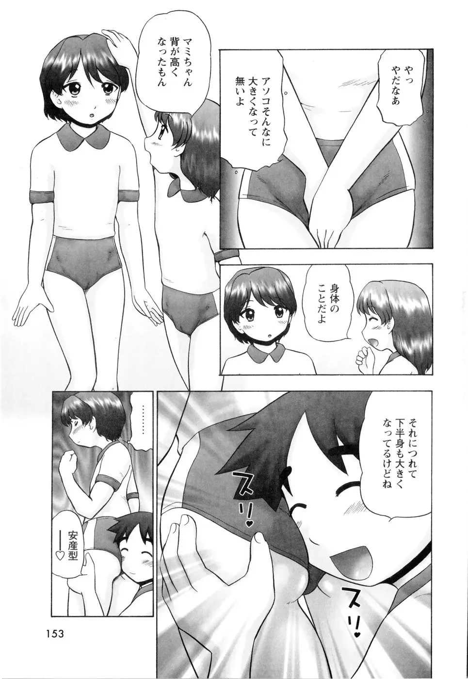 Page 155