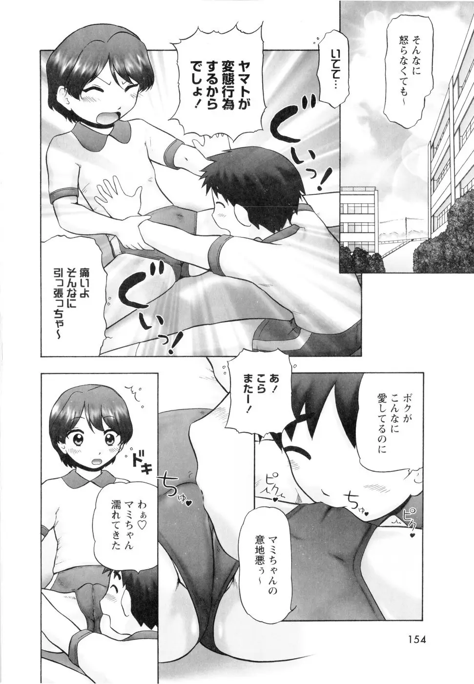 Page 156