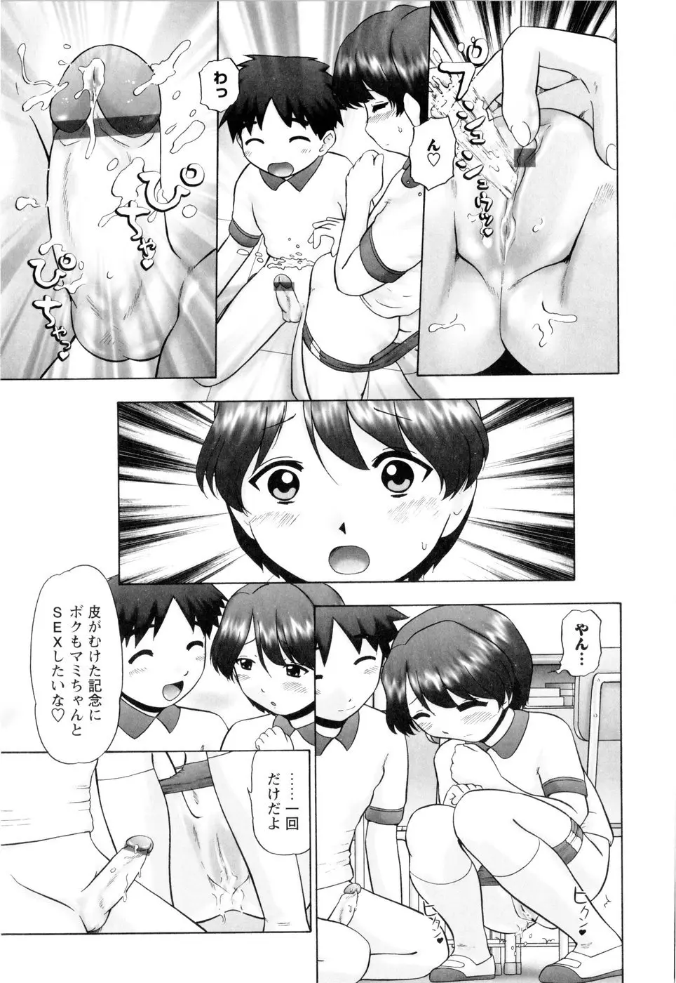 Page 165