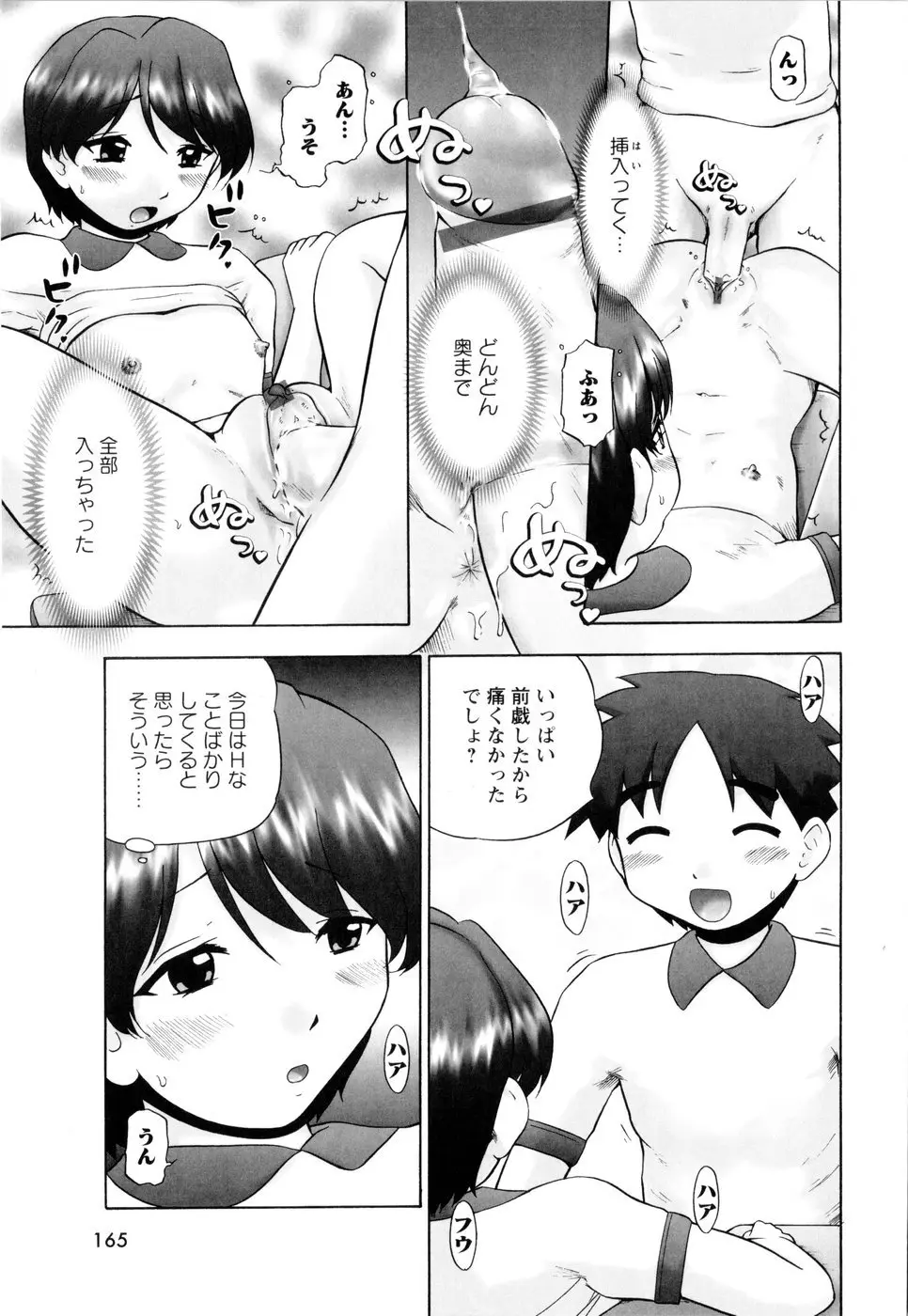 Page 167