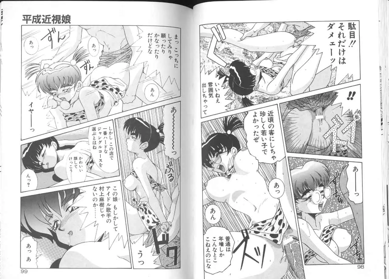 Page 51