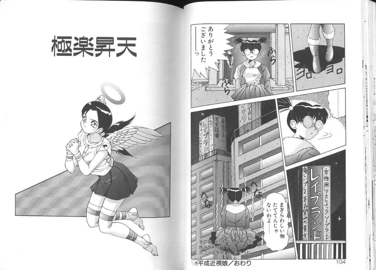 Page 54