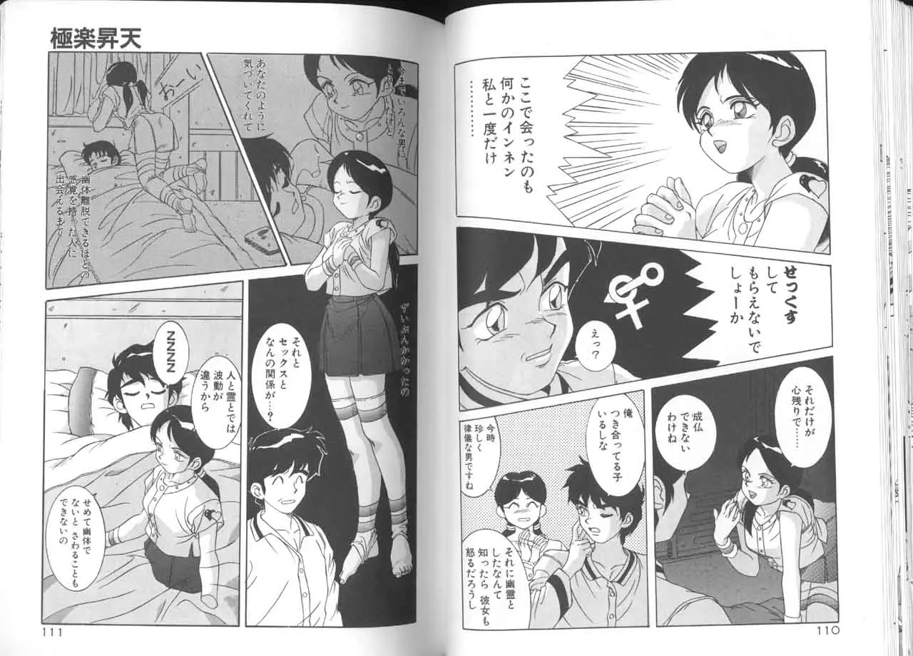 Page 57